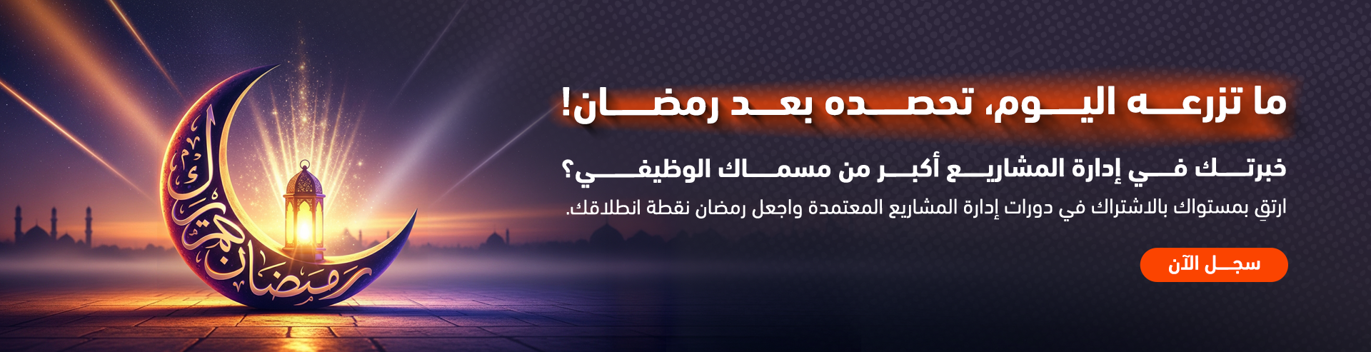 إدارة المشاريع