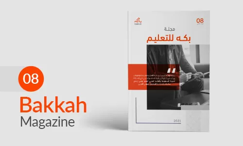 Bakkah Learning Magazine, Eighth Issue