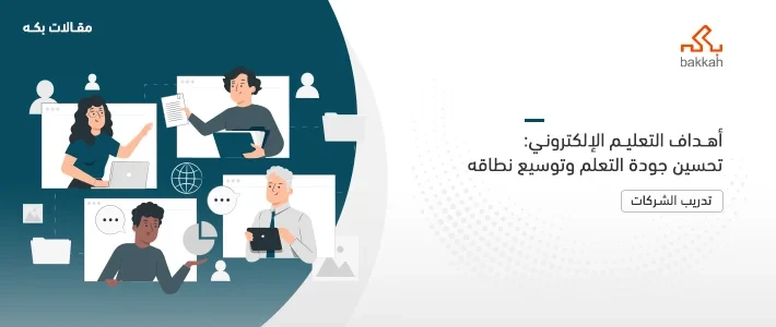 خصائص التعليم عن بعد