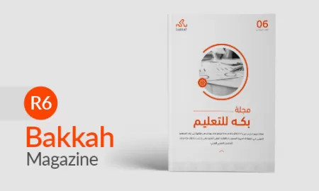 Bakkah Learning Magazine
